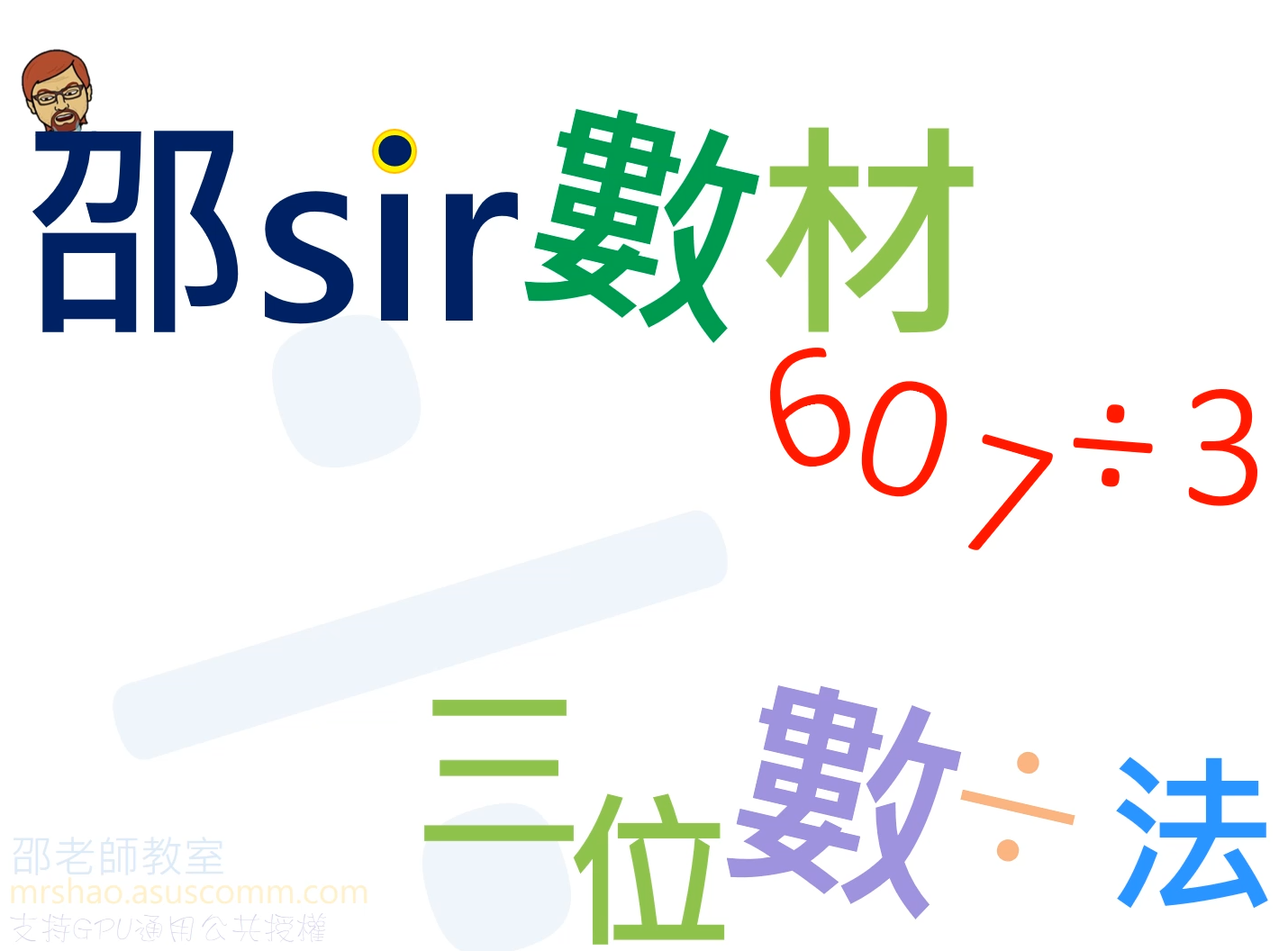 例三